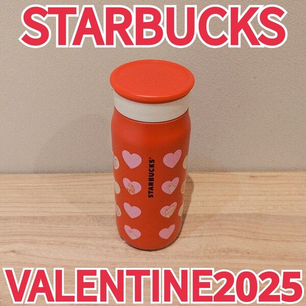 スターバックス◇バレンタイン 2025◇ステンレスボトル◇ハート◇猫◇ピンク◇赤