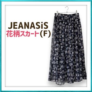 【提案 1500円〜】JEANASIS ジーナシス 花柄 お洒落 人気 ロングスカート 女子力アップ