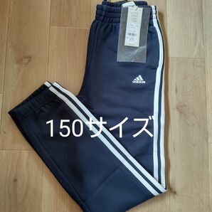 アディダス スウェットパンツ 150サイズ 新品 未使用