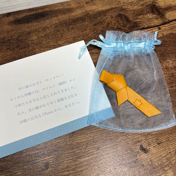【非売品★高級ホテルノベルティ】ハレクラニ サングワー 沖縄伝統工芸品 お守り