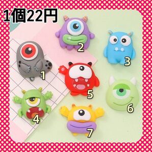 デコパーツ カボション モンスター