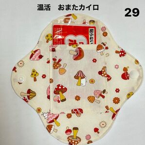 おまたカイロ 29