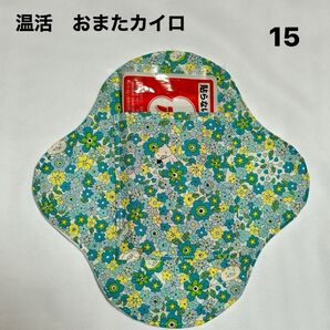 おまたカイロ 15