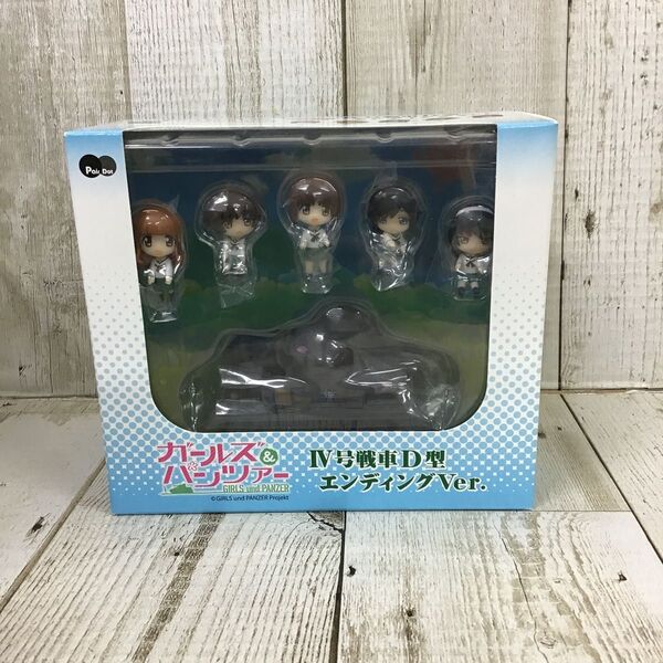 ぺあどっと ガールズ パンツァー IV号戦車D型 エンディングVer