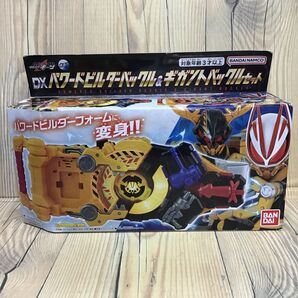 仮面ライダーギーツ DX パワードビルダーバックル& ギガントバックルセット