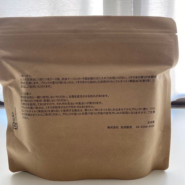 くすのき 防虫ブロック
