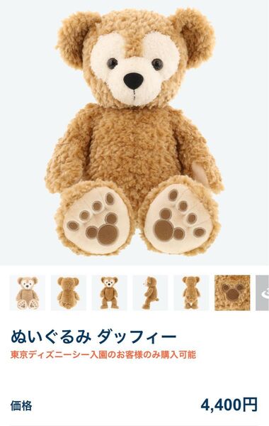 ダッフィー ぬいぐるみ Disney