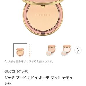 GUCCI プードルドゥポーテマットナチュラル03