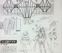 【火ノ丸相撲/新幹線変形ロボ シンカリオン】（雑誌切り抜き）設定資料集_画像9