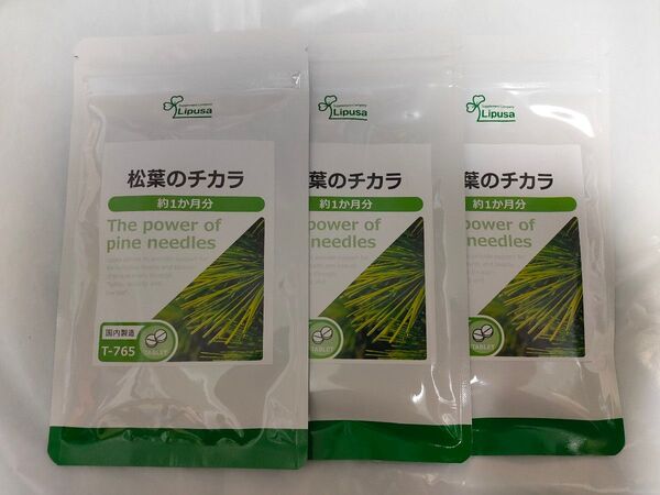 松葉のチカラ 約3ヶ月分 リプサ サプリメント 不飽和脂肪酸 ビタミン フラボノイド