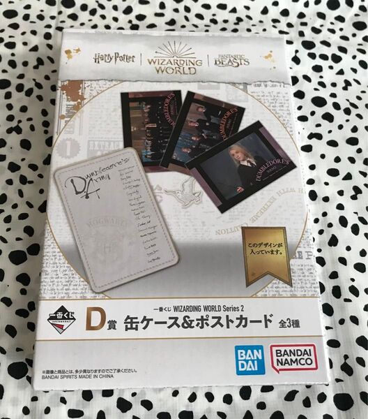 ハリーポッター WIZARDING WORLD Series2 一番くじ D賞 缶ケース&ポストカード ダンブルドア軍団