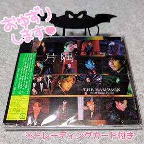 THE RAMPAGE from EXILE TRIBE/片隅