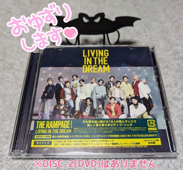 THE RAMPAGE from EXILE TRIBE/LIVING IN THE DREAM(FIGHT&LIVE盤)