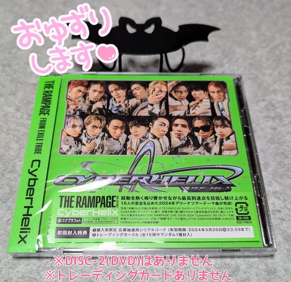 THE RAMPAGE from EXILE TRIBE/CyberHelix②