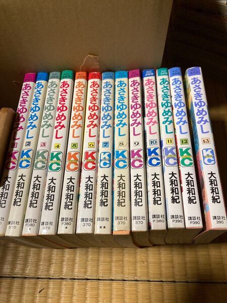 あさきゆめみし 全巻