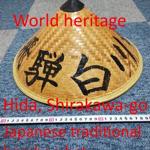 竹笠 飛騨白川郷 未使用 直径約38cm フリーサイズ