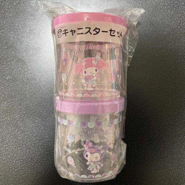 【サンリオ】キャニスターセット マイメロディ&クロミ