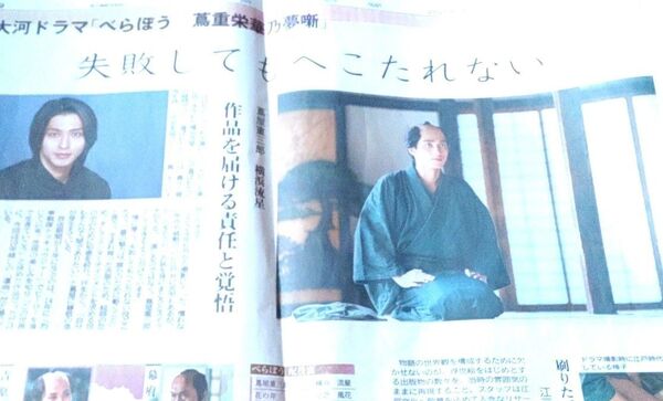 横浜流星 小芝風花 新聞 記事