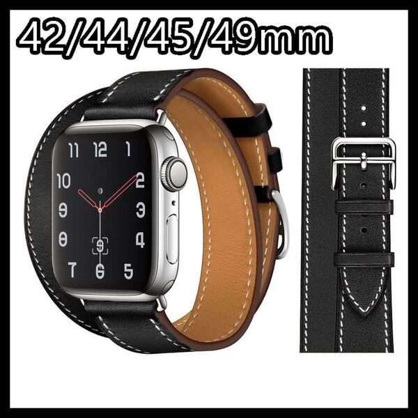 アップルウォッチ バンド 二重 黒 ブラック 42/44/45/49mm