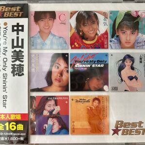 中山美穂 新品未開封 世界中の誰よりきっと 色ホワイトブレンド