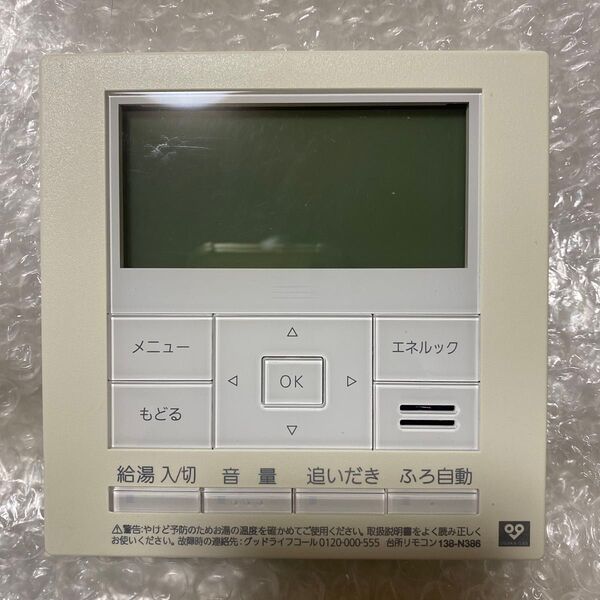 大阪ガス給湯器リモコン138-N368 台所リモコン NORITZ