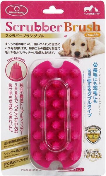 スクラバーブラシダブル ピンク マッサージ ムダ毛 シリコン 長毛 短毛 ブラシ コーム くし いぬ 犬 マッサージ 簡単 毛並み