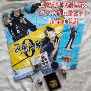 呪術廻戦 五条悟 アクリルスタンド フィギュア まとめ売り