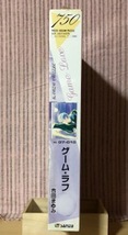 ※値下げ交渉可　新品・未開封　デッドストック　吉田まゆみ 【　ゲーム・ラブ　ジグソーパズル　】　超希少　少女漫画_画像3