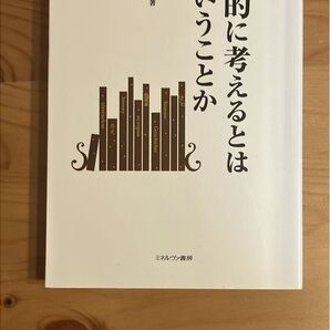 著者、歴史本、日本大学