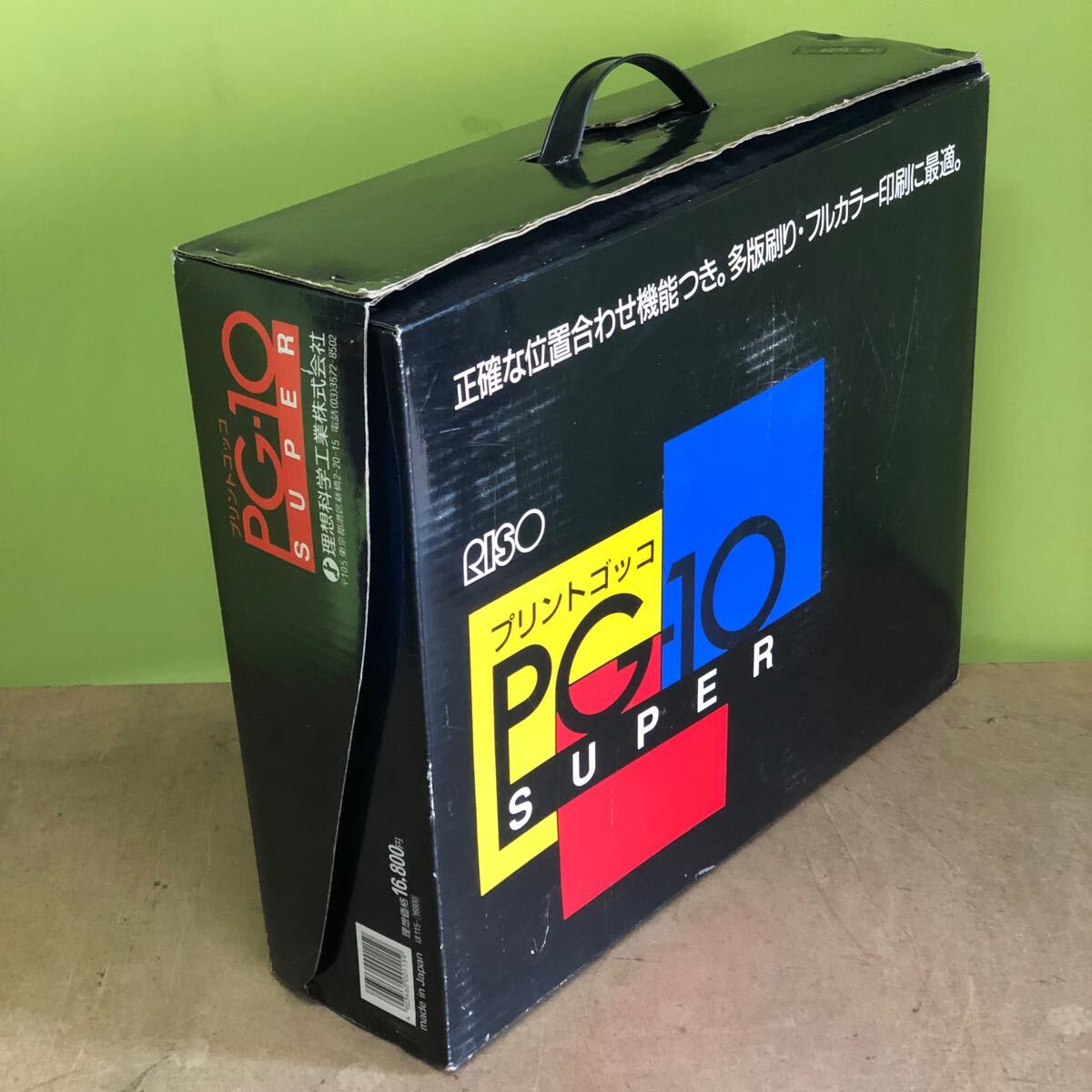 Yahoo!オークション -「プリントゴッコ pg-10」の落札相場・落札価格 Yahoo!オークション -「プリントゴッコ pg-10」の落札相場・落札価格