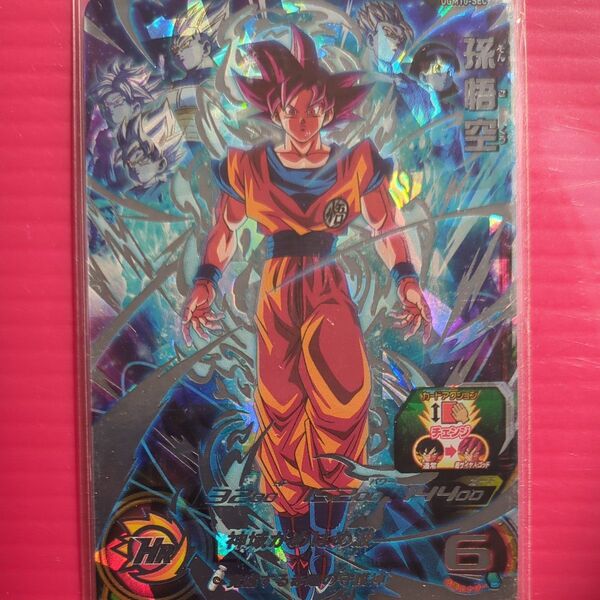 スーパードラゴンボールヒーローズUGM10-SEC 孫悟空