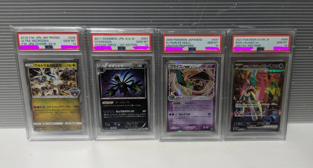 Yahoo!オークション -「デルタ種 psa10」の落札相場・落札価格 Yahoo!オークション -「デルタ種 psa10」の落札相場・落札価格