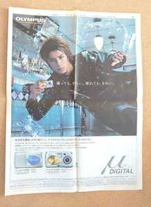 超貴重！◆滝沢秀明◆2003年◆オリンパス μDIGITAL の全面新聞広告◆タッキー