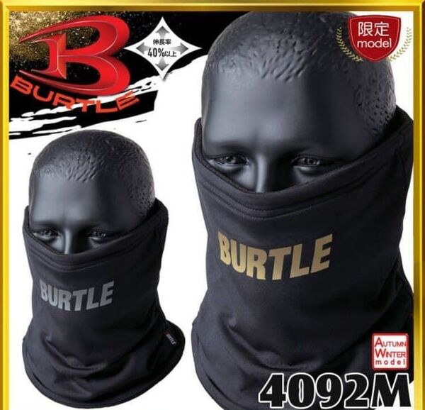 限定ゴールドカラー バートル ネックゲイター 新品未使用