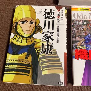 マンガでわかる 徳川家康 日本伝記