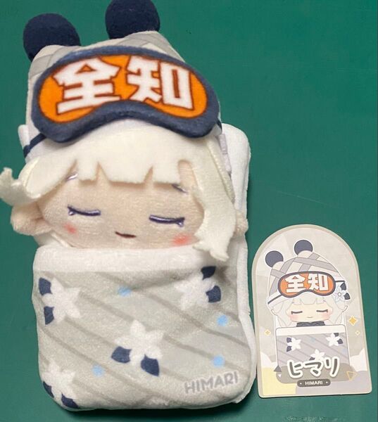 ヒマリ おやすみぬいぐるみ ブルアカふぇす ブルーアーカイブ