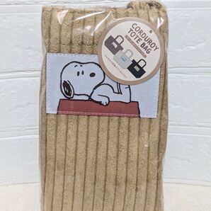 スヌーピー コーデュロイトートバッグ ベージュ 38×23.5×14cm