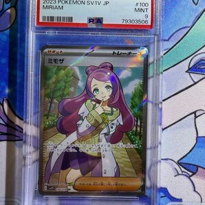 PSA9 ポケモンカード ミモザ sr 日本支社