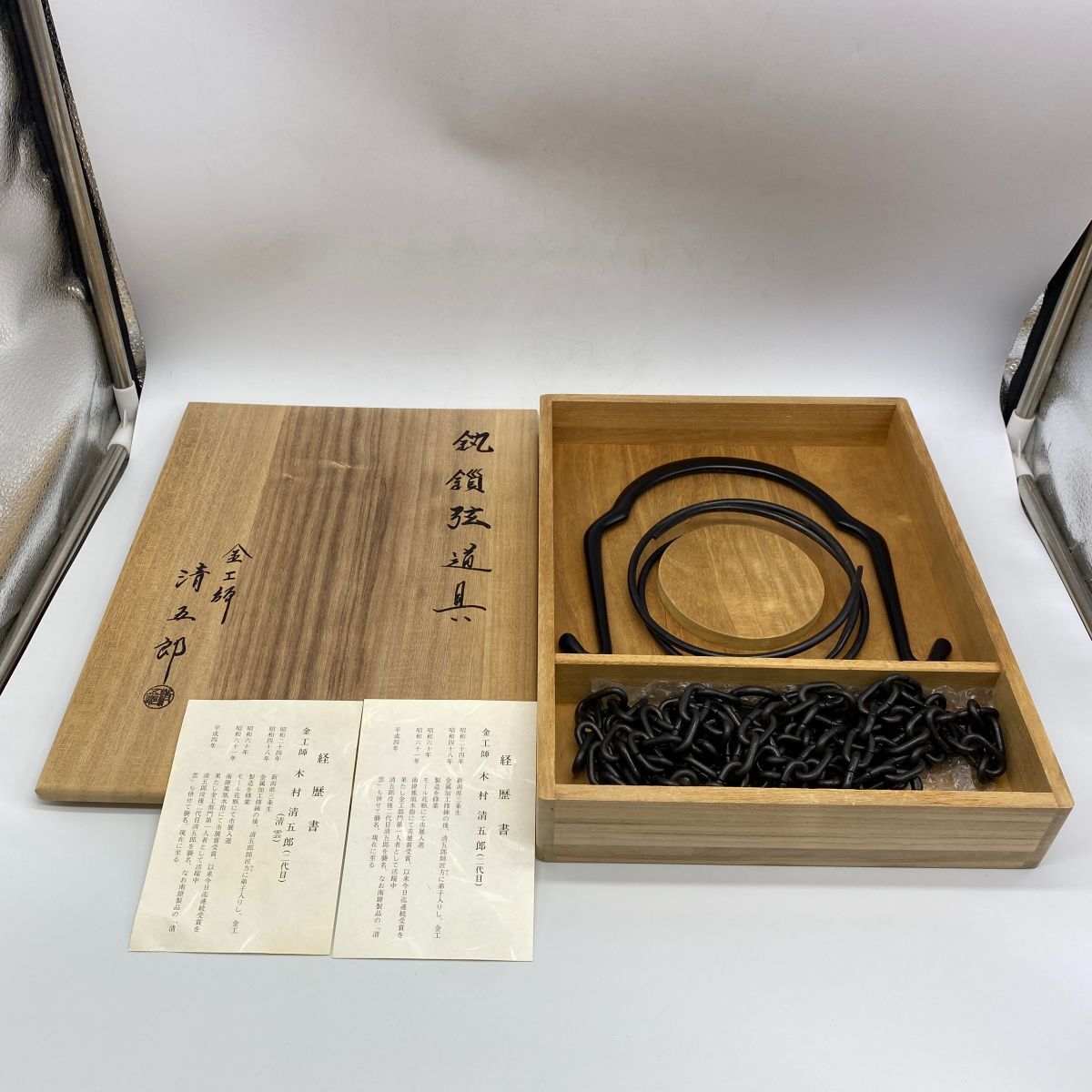 Yahoo!オークション -「茶道具 釜 鎖」(鉄製) (金属工芸)の落札 Yahoo!オークション -「茶道具 釜 鎖」(鉄製) (金属工芸)の落札