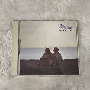 恋愛 TULIP CD