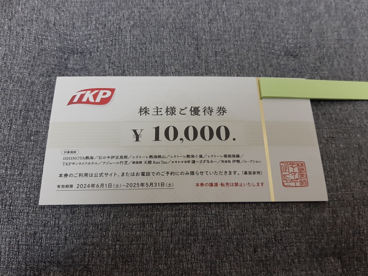 Yahoo!オークション -「tkp 株主優待」の落札相場・落札価格 Yahoo!オークション -「tkp 株主優待」の落札相場・落札価格