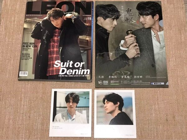 イ・ドンウクグッズ イドンウク LEON 雑誌 公式グッズ 廃版 海外限定