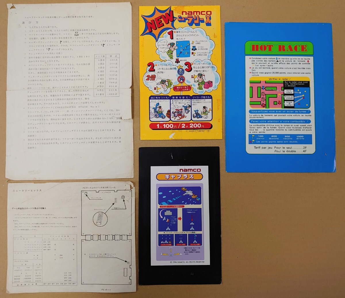 Yahoo!オークション -「ギャプラス」(ゲーム) の落札相場・落札価格 Yahoo!オークション -「ギャプラス」(ゲーム) の落札相場・落札価格