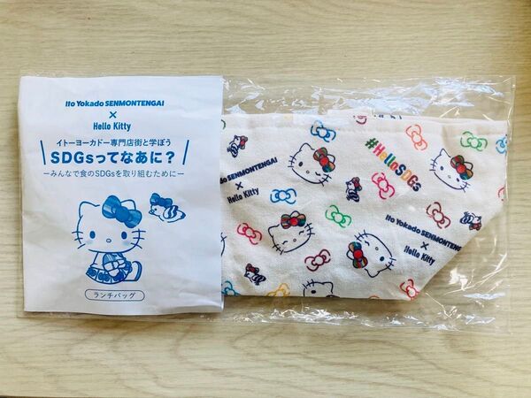 イトーヨーカドー×ハローキティ ランチバック