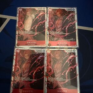 SR シャンクス