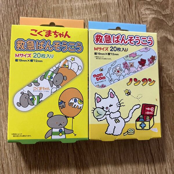 新品未開封 のんたん こぐまちゃん 絆創膏 20枚セット