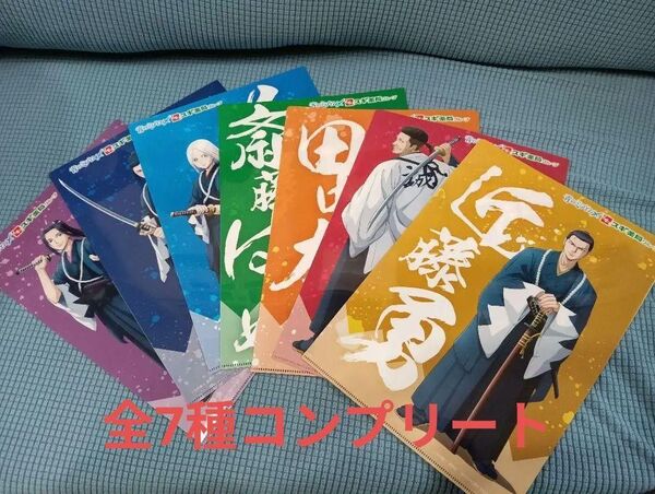 【スギ薬局限定】青のミブロ クリアファイル 全7枚セット フルコンプ アニメ