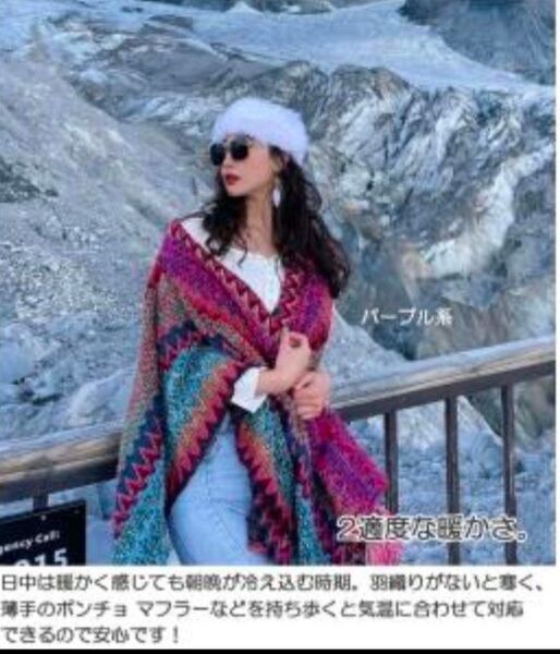 ◆大人可愛い◆カーディガン風ポンチョストール【タッセル付き】パープル系
