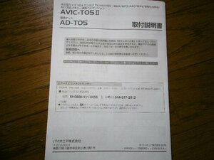 パイオニアナビ取り付け説明書中古。