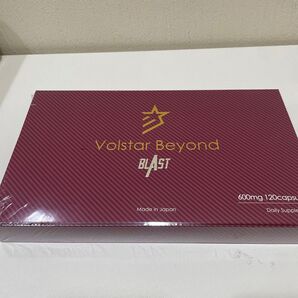 ヴォルスター ビヨンドブラスト 120カプセル